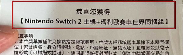 ATM隱藏彩蛋！他領1千「竟爽中Switch2」　網一片哀號全跳過後悔哭了