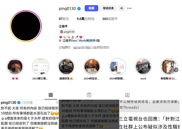 ▲▼             。（圖／翻攝自IG）