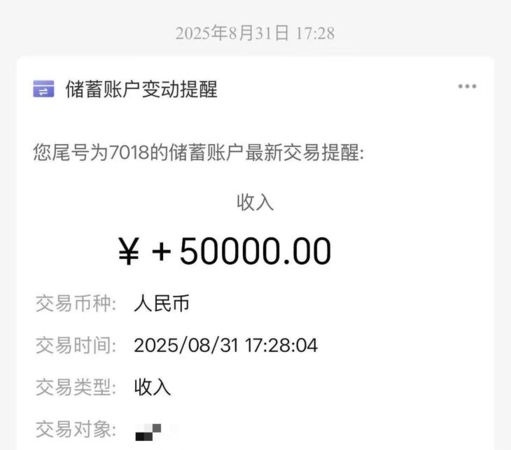 ▲▼肖先生去世後，給胡心瑤留了五萬元人民幣。（圖／翻攝封面新聞）