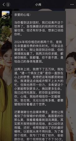 ▲▼肖先生留給胡心瑤的遺書。（圖／翻攝封面新聞）