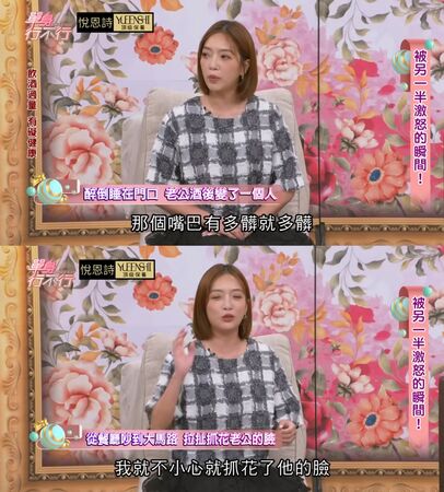 ▲▼貝童彤。（圖／翻攝自YouTube／東風衛視）