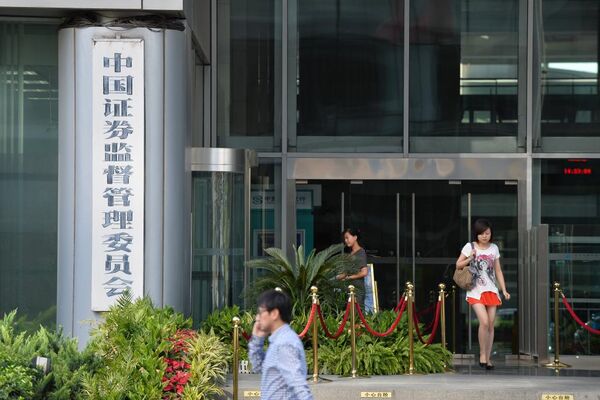▲▼大陸證監會。（圖／翻攝新華社）