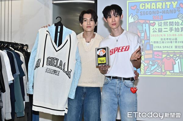 ▲▼夏和熙(右)邀請邱宇辰(左)擔任嘉賓一同參與從熙開始-慈善二手衣義賣活動。（圖／記者李毓康攝）