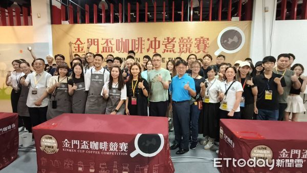 ▲▼▲金門盃咖啡沖煮競賽暨咖啡甜點派對。（圖／記者林名揚翻攝)