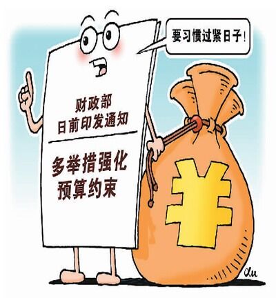 ▲▼大陸要求各級政府「過緊日子」。（圖／翻攝新華社）