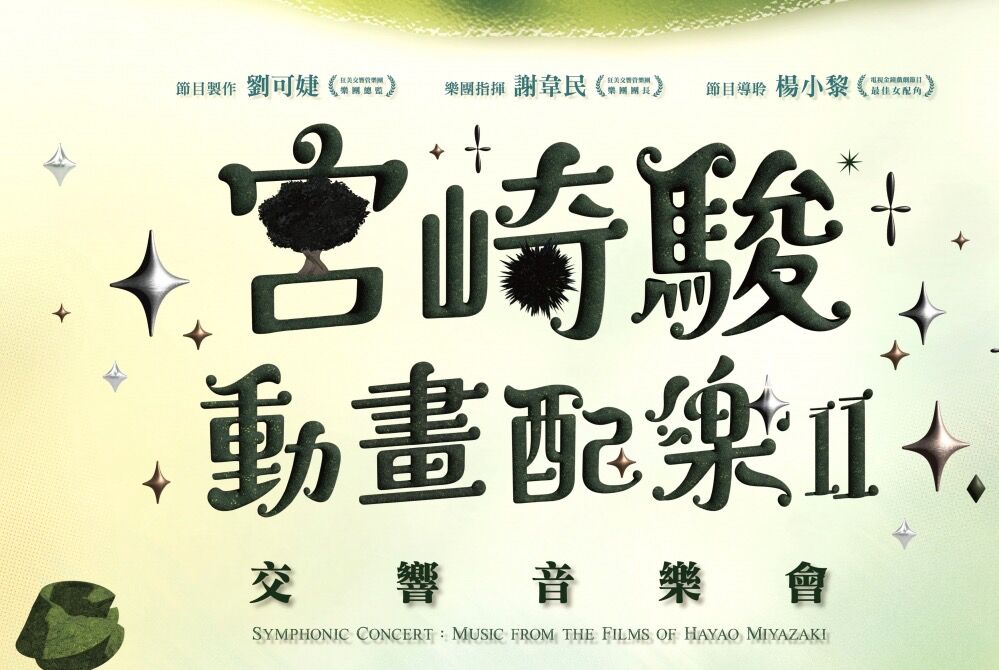 雲林表演廳下半年節目滿滿能量　43場演出吸引逾2萬人次進場