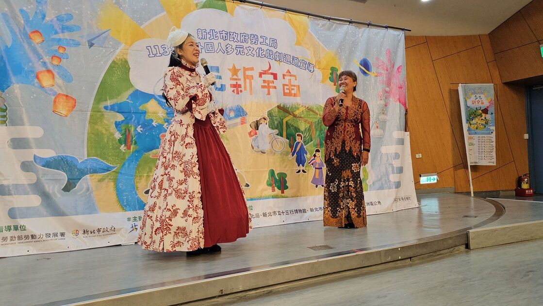 免費親子劇來了！新北移工多元文化戲劇巡演9／14啟動
