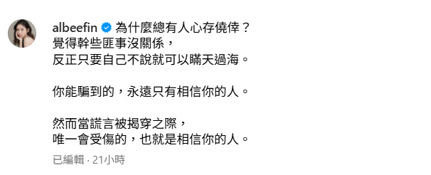 ▲▼Albee。（圖／翻攝自Instagram／albeefin）