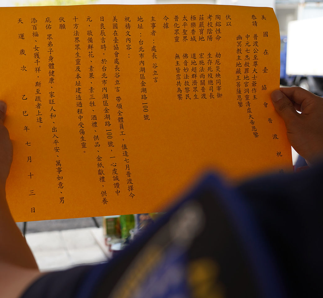 ▲美國在台協會（AIT）處長谷立言帶領同仁中元普渡。（圖／翻攝自Facebook／美國在台協會）