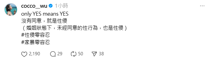 ▲▼吳婉君。（圖／翻攝自Threads／cocco__wu）