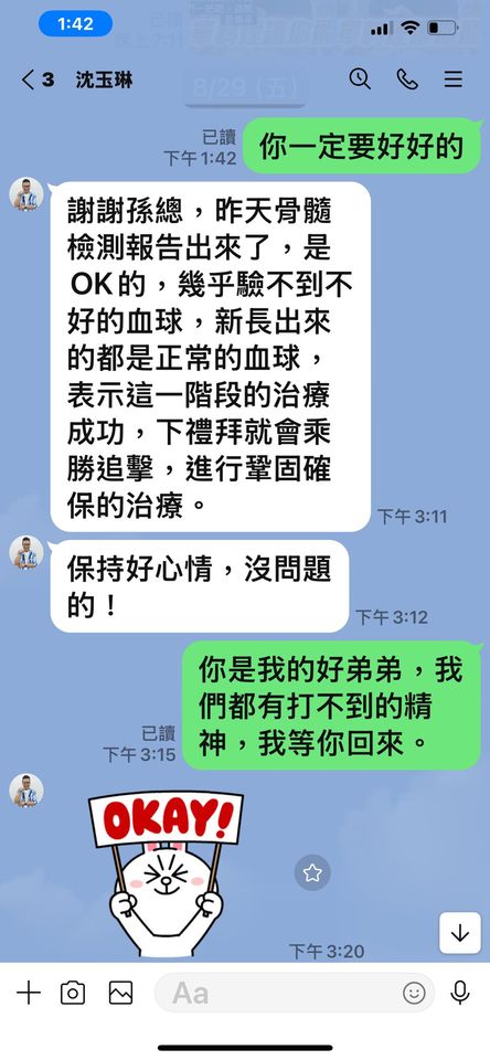 ▲▼孫德榮公開對話截圖。（圖／翻攝自Facebook／孫腫來了）