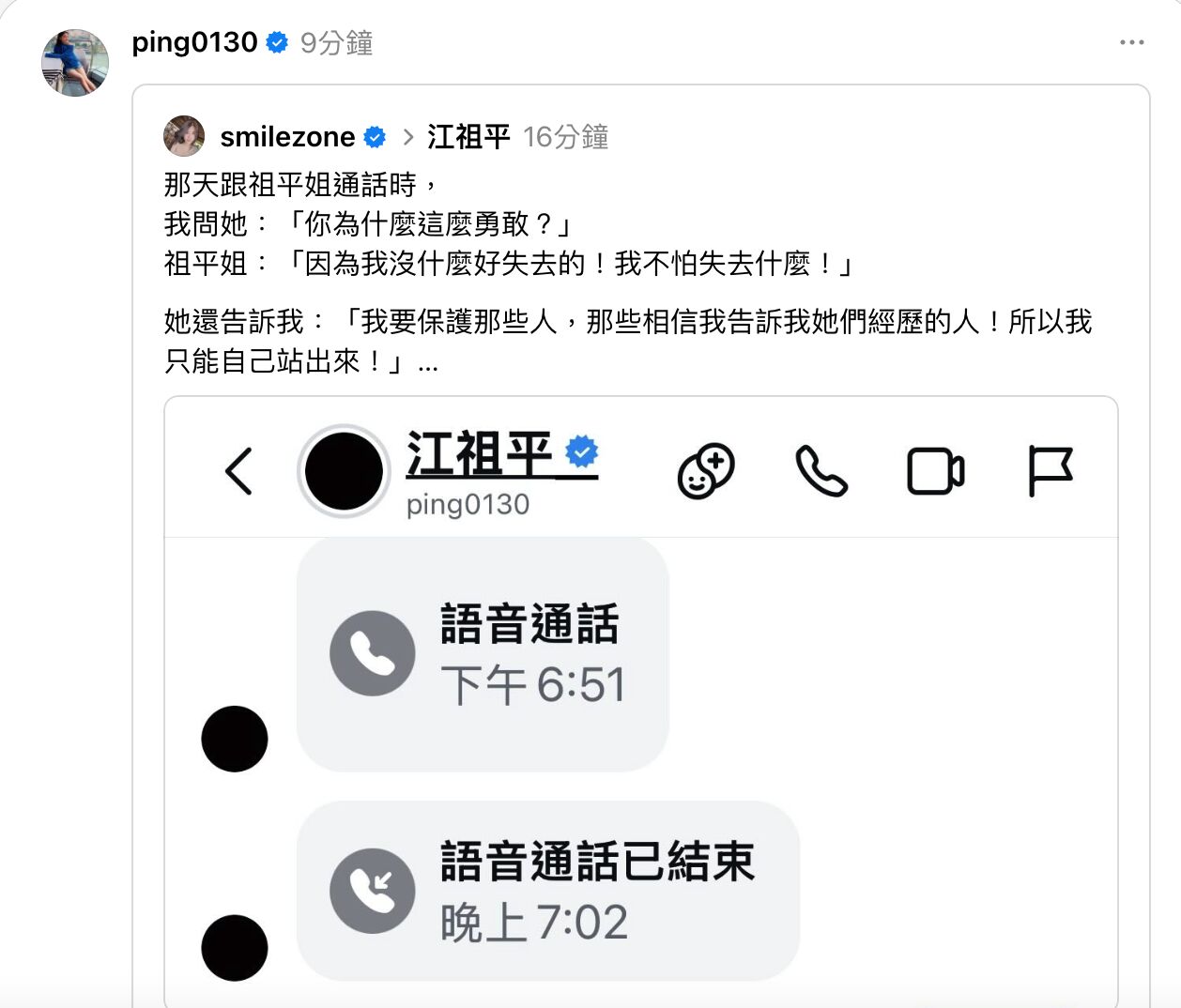 ▲江祖平表示自己眼瞎才跟龔益霆交往，也表示「我沒什麼好失去的」。（圖／翻攝自Threads）