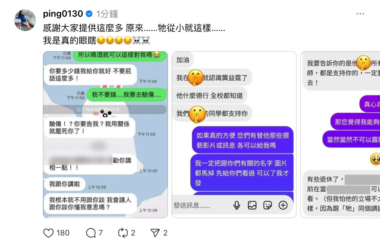 ▲江祖平表示自己眼瞎才跟龔益霆交往，也表示「我沒什麼好失去的」。（圖／翻攝自Threads）