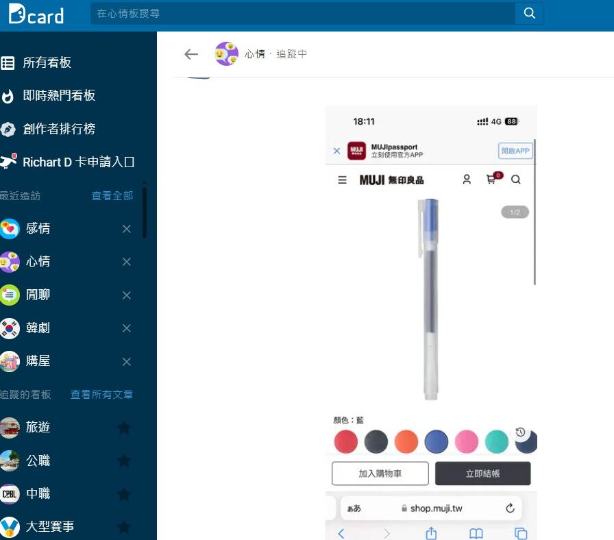 ▲▼             。（圖／翻攝自Dcard）