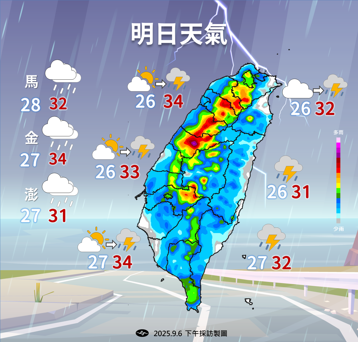 ▲▼天氣趨勢。（圖／氣象署提供）