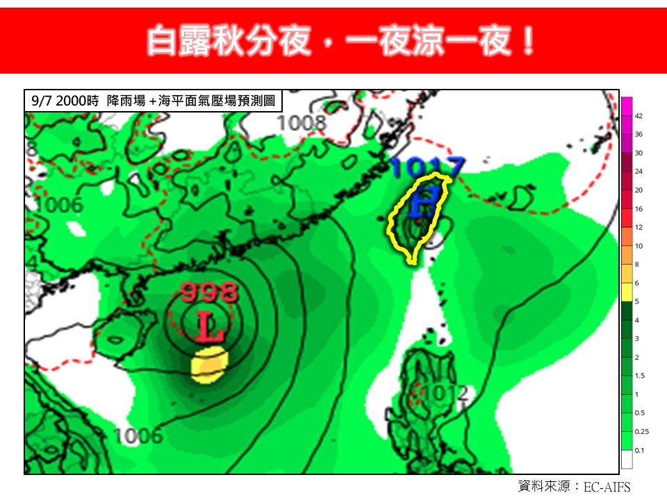 （圖／翻攝「林老師氣象站」臉書）