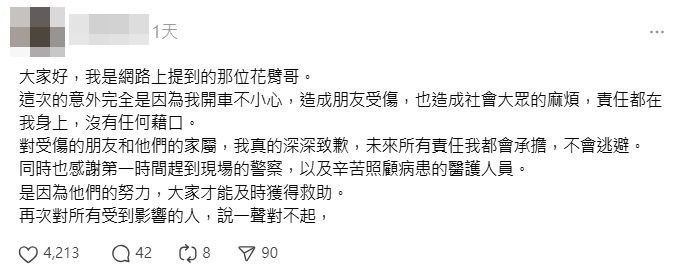 ▲▼18歲的楊姓姓駕駛道歉。（圖／翻攝自Threads)