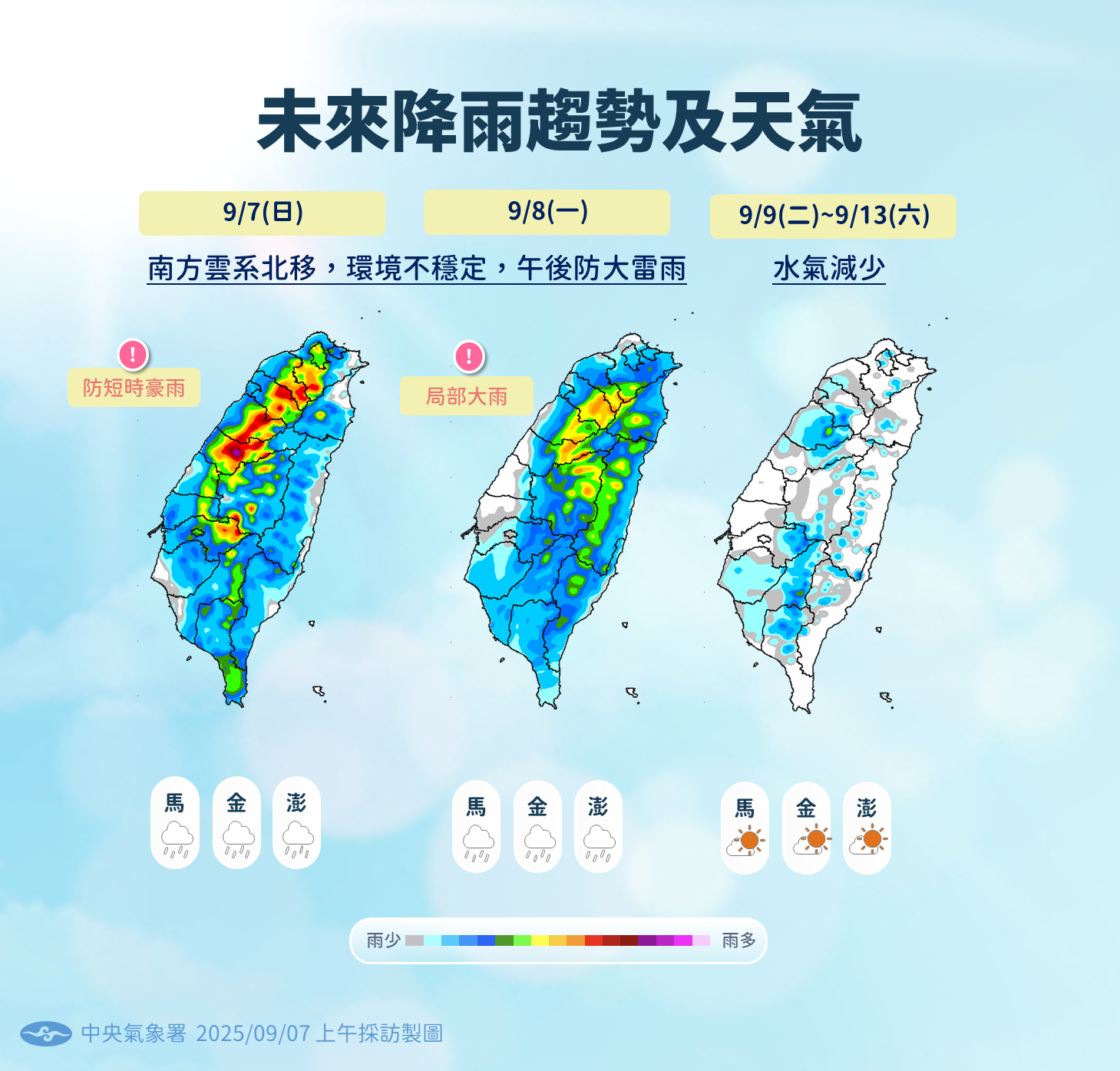 ▲▼未來一周天氣趨勢。（圖／氣象署提供）