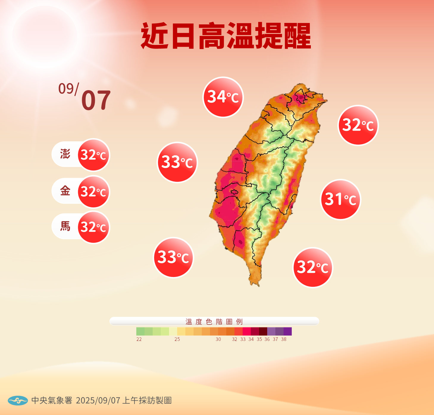 ▲▼未來一周天氣趨勢。（圖／氣象署提供）