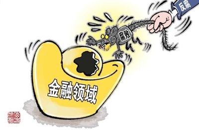 陸反貪「打虎」不手軟　今年已8名正部級官員落馬