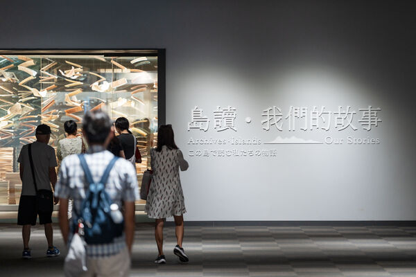 ▲▼國家檔案館試營運。（圖／國家檔案館提供）