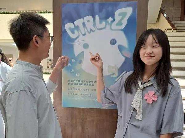 ▲桃園陽明高中畢業美展《CTRL+Z 點點滴滴》