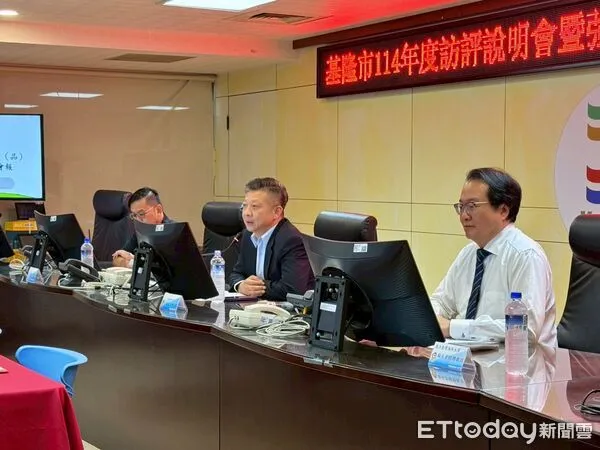 ▲基隆召開災防訪評暨四方會議 打造安全城市。（圖／記者郭世賢翻攝）