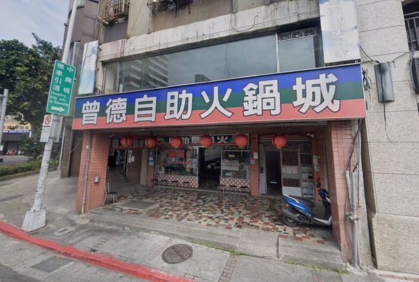 ▲▼北市52年「石頭火鍋店」驚傳頂讓　老饕難過：時代的眼淚。（圖／翻攝Google地圖）