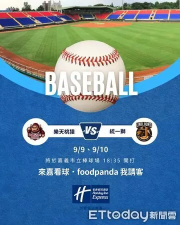 ▲▼  嘉義市棒球場修復後迎回中職賽事，在地業者推加碼   。（圖／記者翁伊森翻攝）