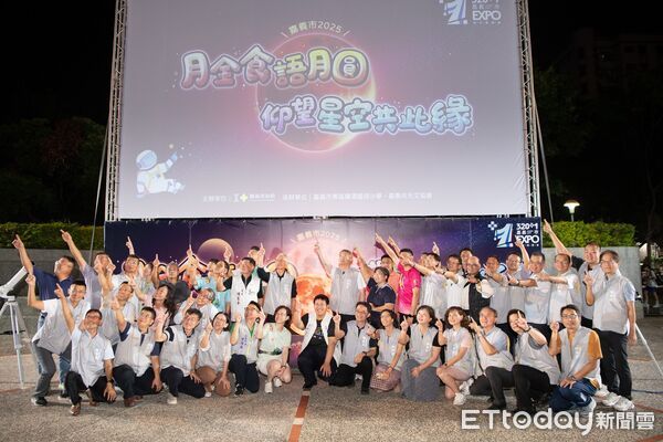 ▲▼   星空下的天文課！天文奇景「血月」9/8現身 嘉義市民搶先仰望星空 。（圖／嘉義市政府提供）