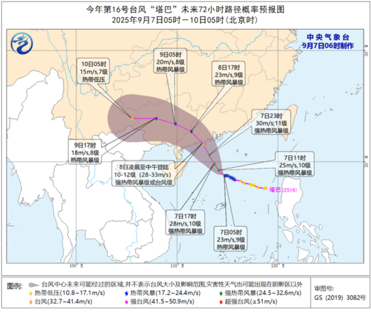 ▲▼颱風塔巴預計8日從廣東登陸。（圖／翻攝大陸中央氣象台）