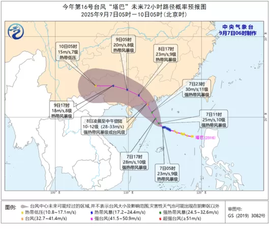 ▲▼颱風塔巴預計8日從廣東登陸。（圖／翻攝大陸中央氣象台）