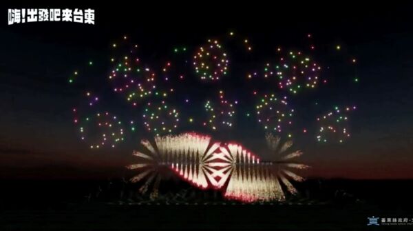 ▲▼台東將有全台唯一光橋煙火。（圖／翻攝自台東縣長饒慶鈴臉書專頁）