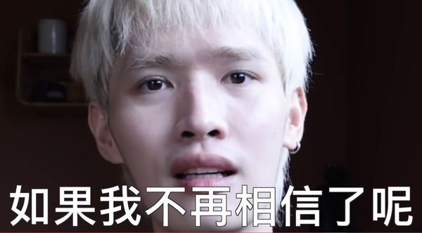 ▲▼ 鍾明軒談及網暴的心路歷程。（圖／翻攝自YouTube／鍾明軒）