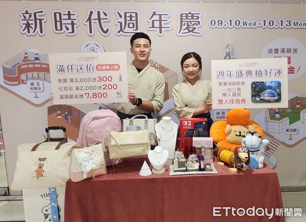 ▲百貨活動。（圖／記者游瓊華攝、品牌提供）