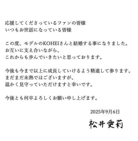 ▲▼松井愛莉 KOHEI。（圖／翻攝自Instagram）