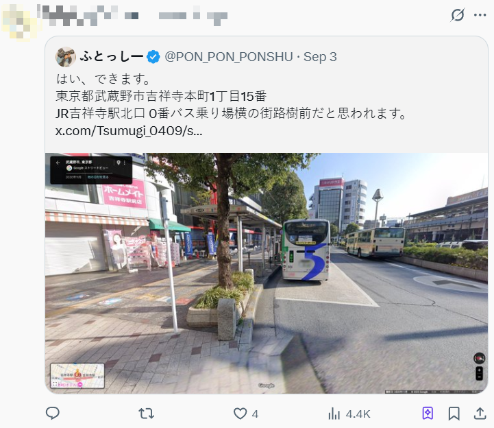 ▲▼町田つむぎ。（圖／翻攝自X／Tsumugi_0409）