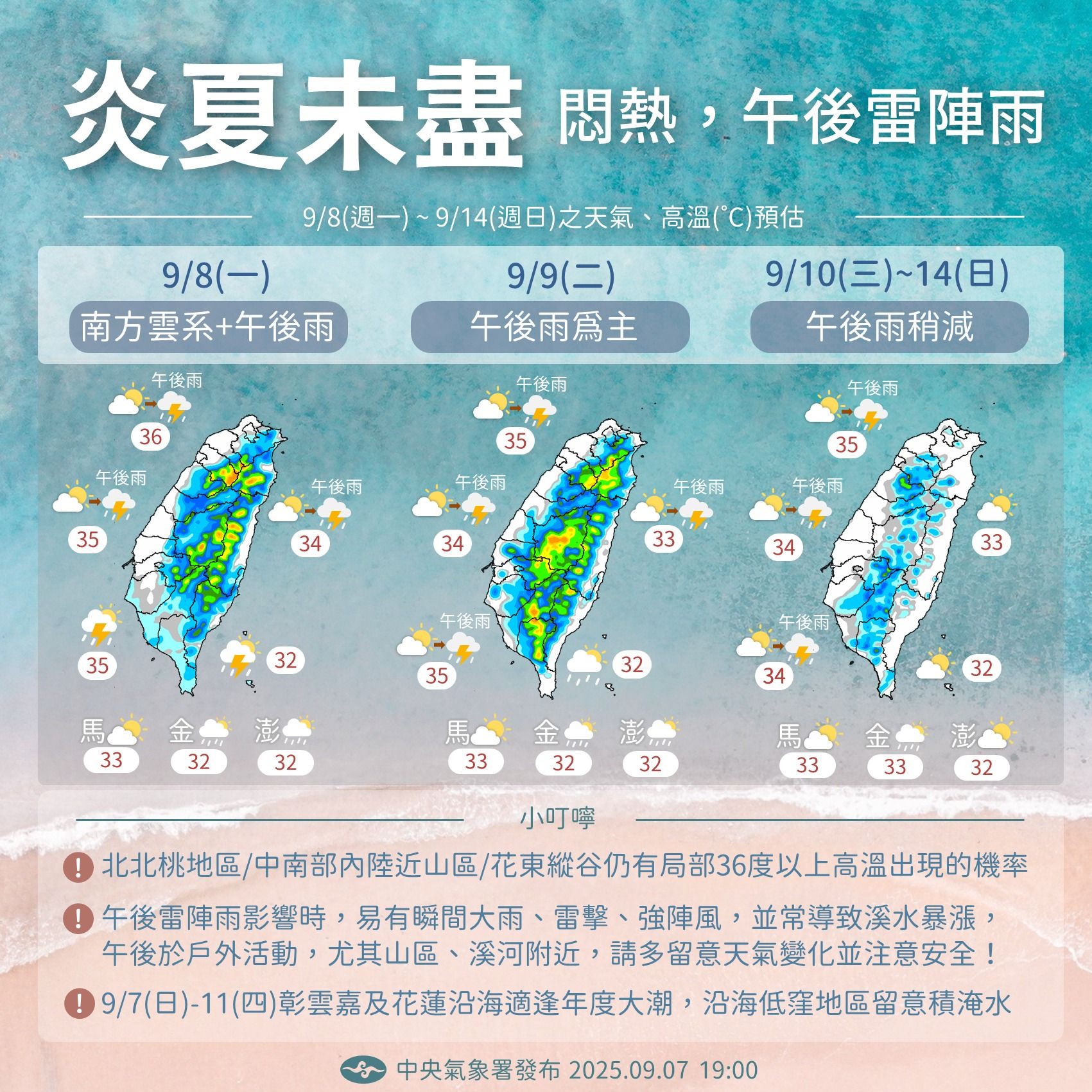 （圖／氣象署）