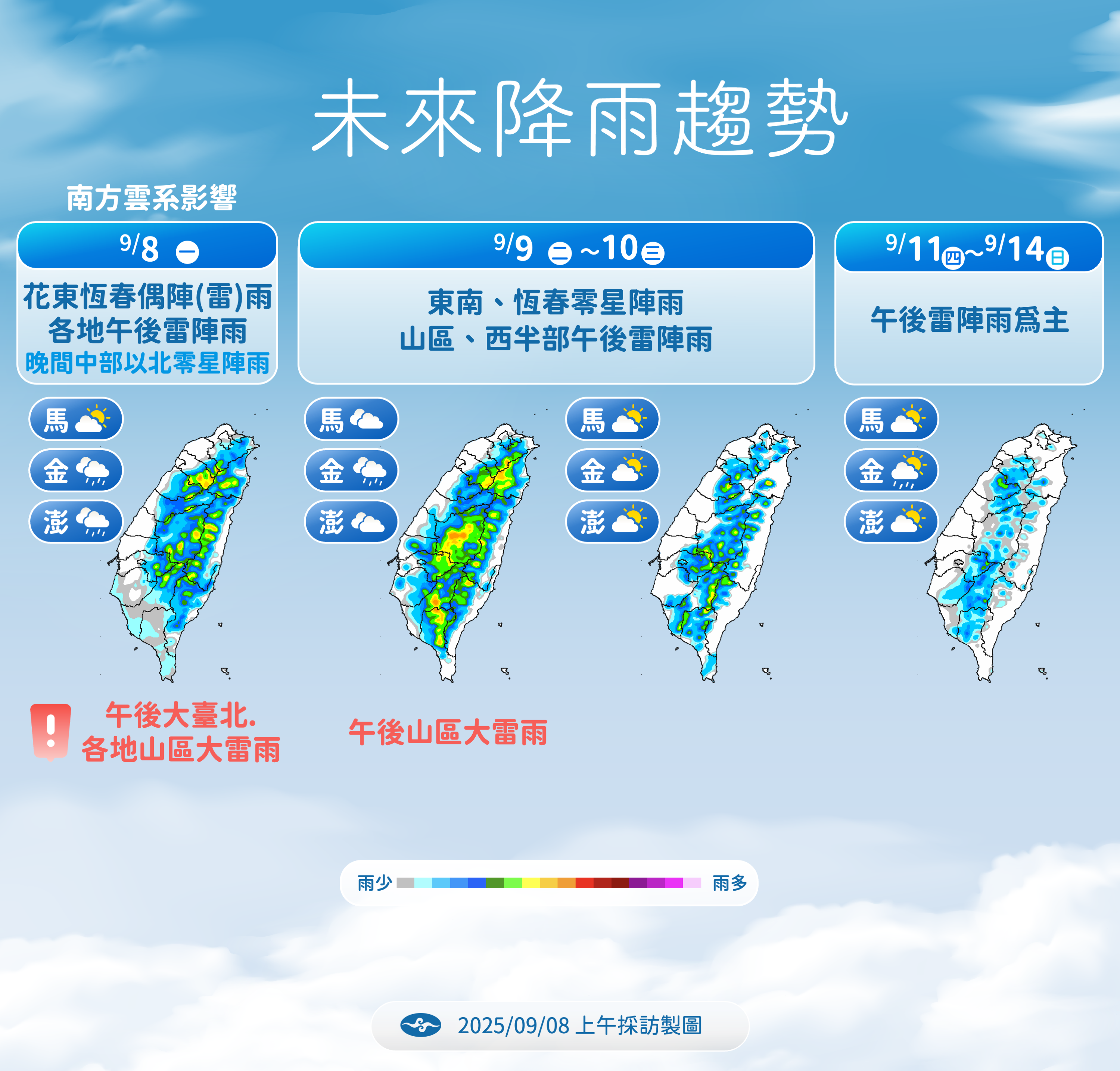 ▲▼未來一周天氣。（圖／氣象署提供）