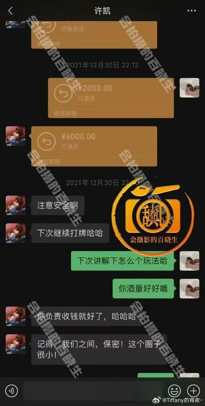 ▲▼許凱驚爆涉賭警方首回應。（圖／翻攝自微博）