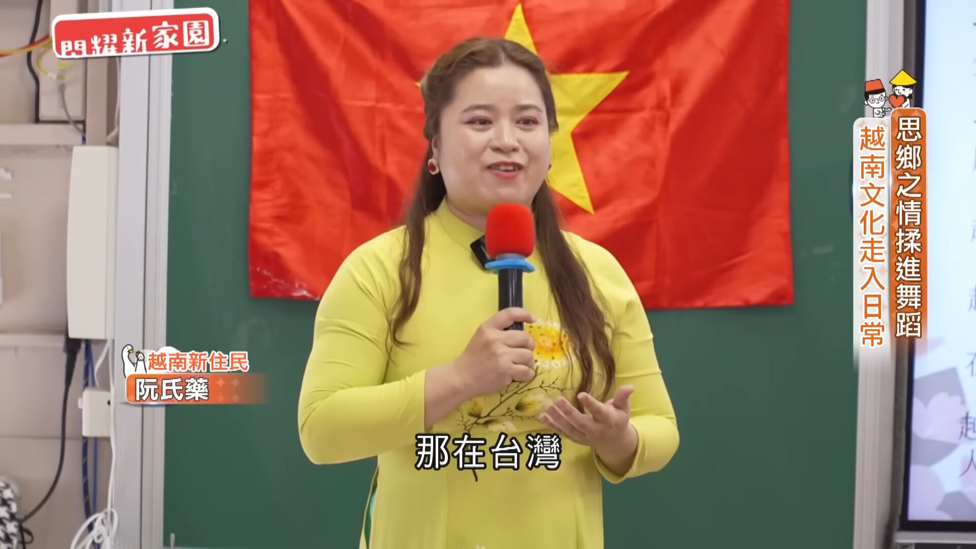 ▲▼內政部移民署,三立電視台,我們一家人 閃耀新家園,新住民,臺灣,社會。（圖／內政部移民署提供）