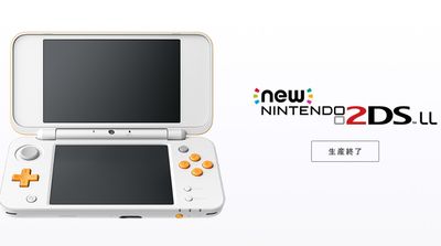 任天堂結束最後一款3DS主機維修服務　零件用盡14年回憶劃下句點