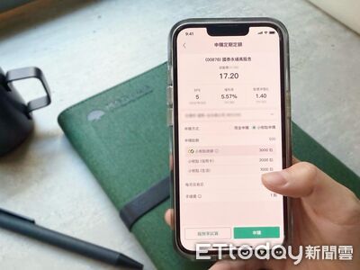 業界首創!國泰證券推出點數變現 定期定額投資股票、ETF