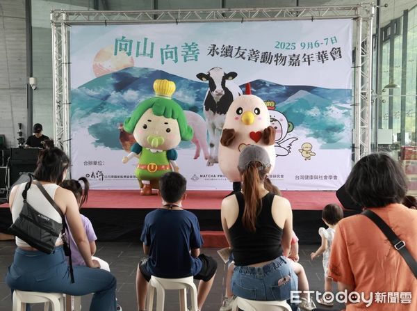 ▲「向山‧向善友善動物嘉年華會」於日月潭畔熱鬧登場。（圖／茶茶王國提供，下同）