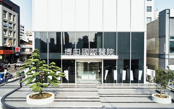 高雄博田國際醫院（圖）爆發經營權之爭，阮家堂姊妹為此對簿公堂。（翻攝博田醫院臉書）