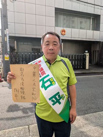 ▲▼日本參議員石平。（圖／翻攝X@liyonyon）
