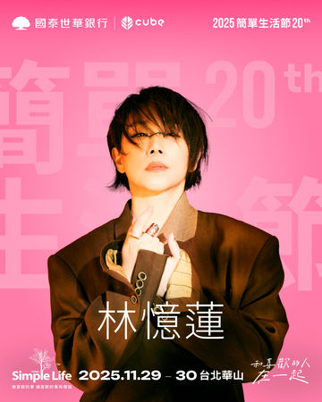 ▲▼林憶蓮將獻唱多首經典歌。（圖／Simple Life 簡單生活節提供）