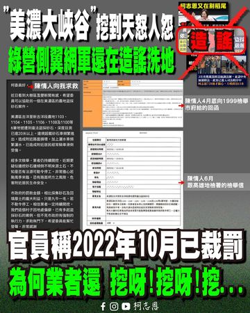 ▲國民黨立委柯志恩質疑，「美濃大峽谷」案為何農地在回填後，還是有營建廢棄物出現？（圖／柯志恩臉書）