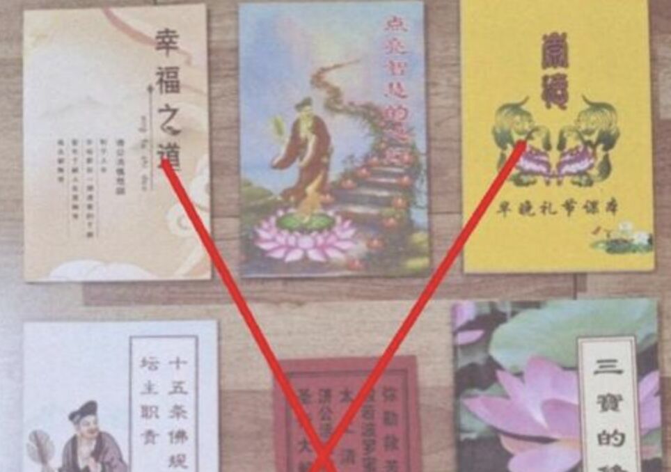 ▲大陸公安沒收的一貫道相關刊物。（圖／翻攝中國反邪教網）