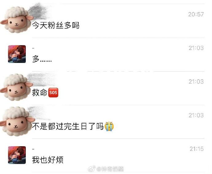 ▲許荔莎爆料許凱抱怨粉絲。（圖／翻攝自微博）